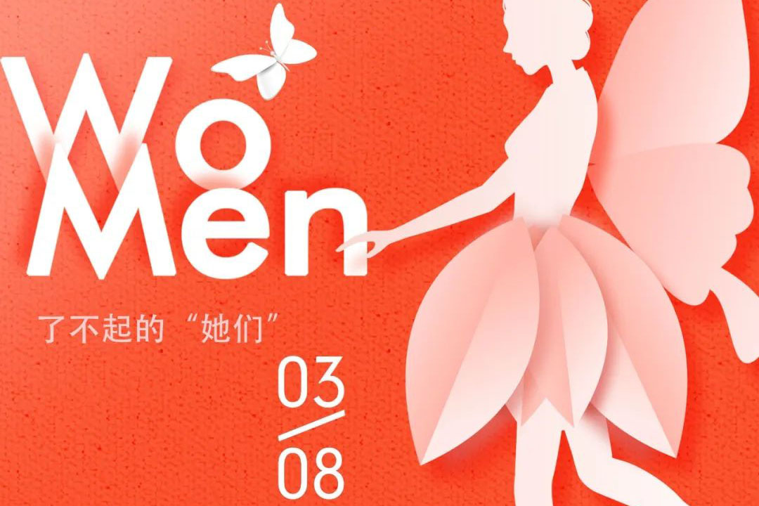 記憶丨城發(fā)設計院女員工節(jié)日活動